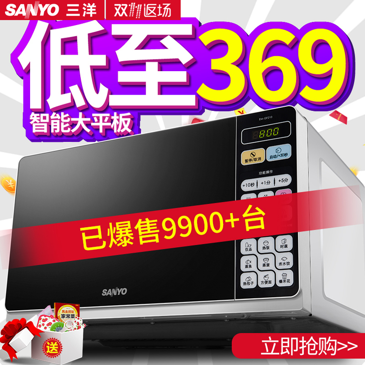 Sanyo/三洋 微波炉