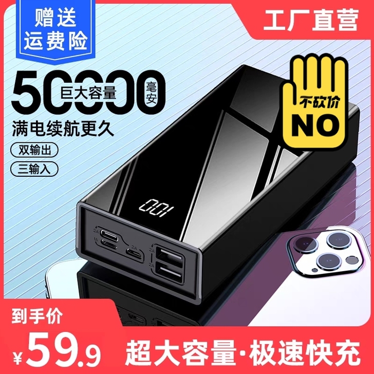 50000毫安大容量充电宝适用于vivo华...