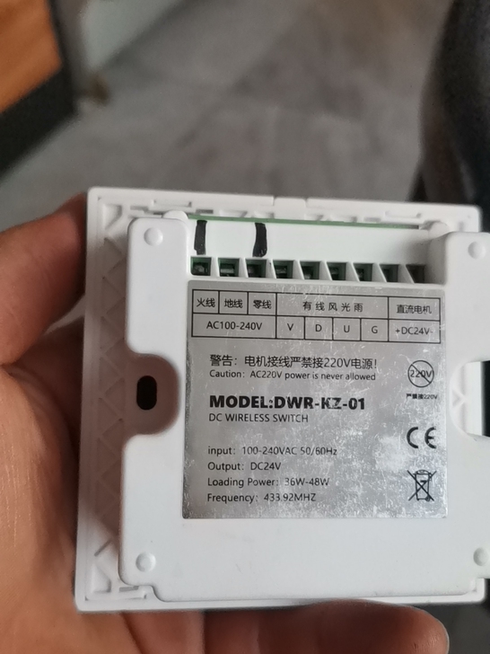 智能开窗器开关