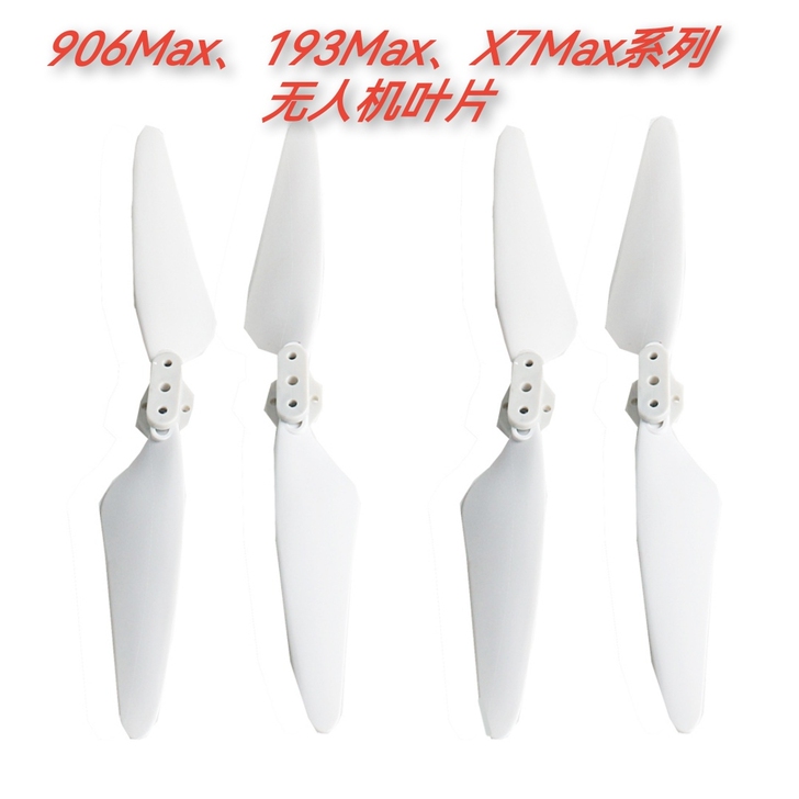 兽3 906max螺旋桨叶片、193max...