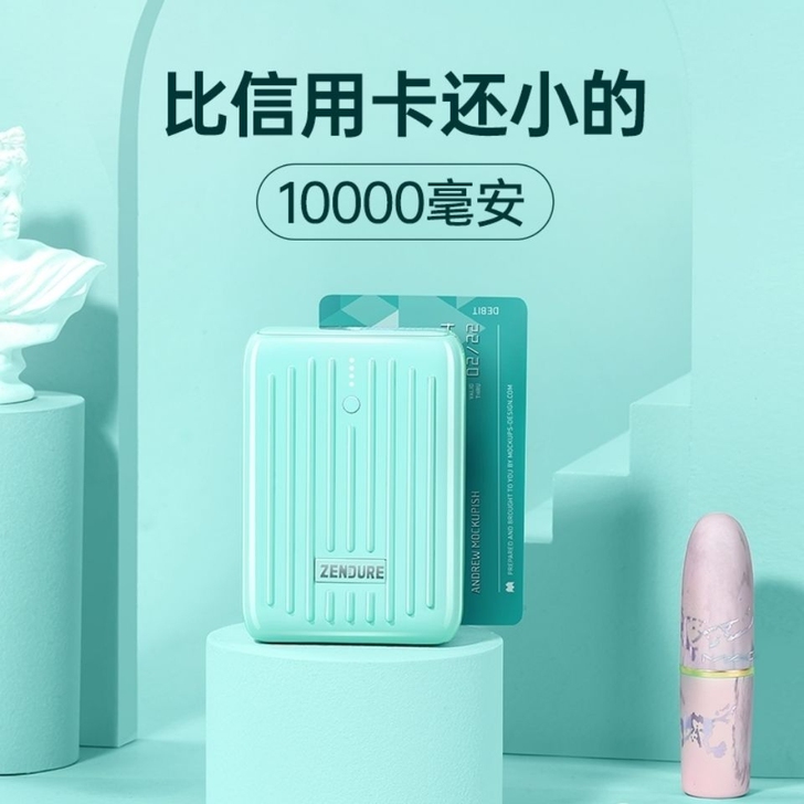 Zendure征拓SuperMini充电宝...