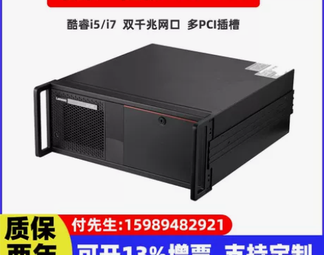 联想台式 台式整机工控机ECI-430兼容...