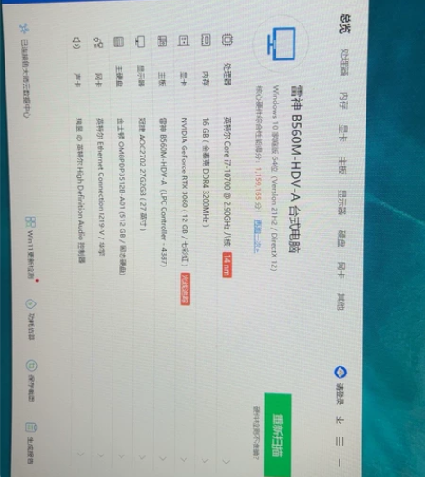 雷神主机，一年准新机。懂货的来开价，不怎么...