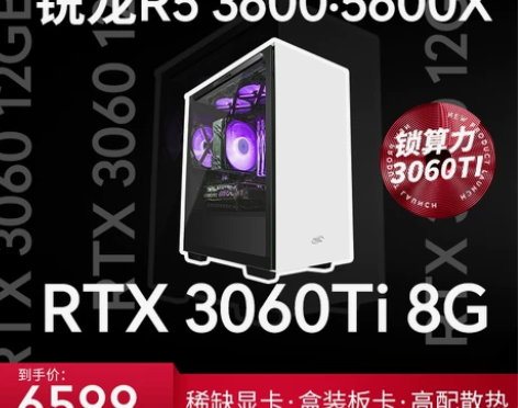 雷霆世纪AMD锐龙R5 3600/RTX3...