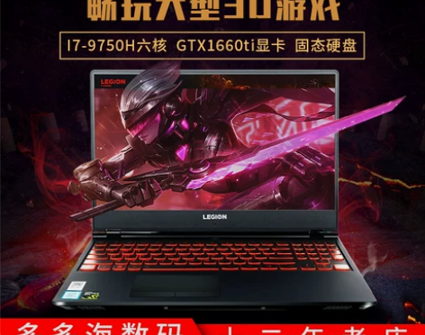 联想笔记本 二手拯救者Y7000PR720...