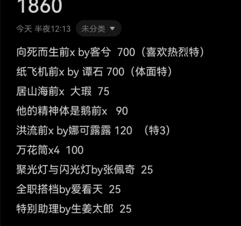 【出】笔记本笔记本出个包，共1860，不包...