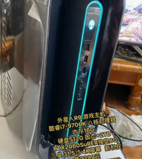 外星人R9主机20年购买京东17000元现...