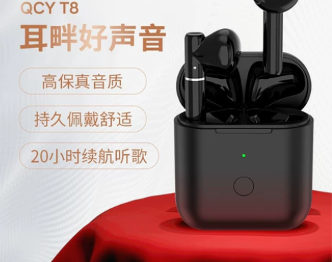 【开学季价】QCY T8无线蓝牙耳机双耳半...