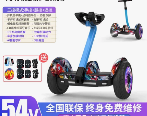 【乐活价】柏思图智能腿控自平衡车儿童6一1...