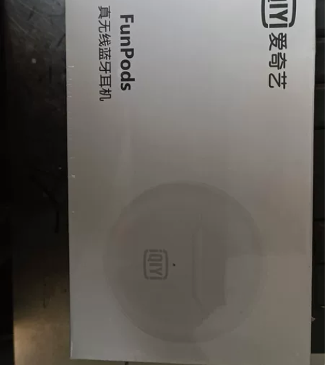 爱奇艺FunPods真无线蓝牙耳机，全新未...