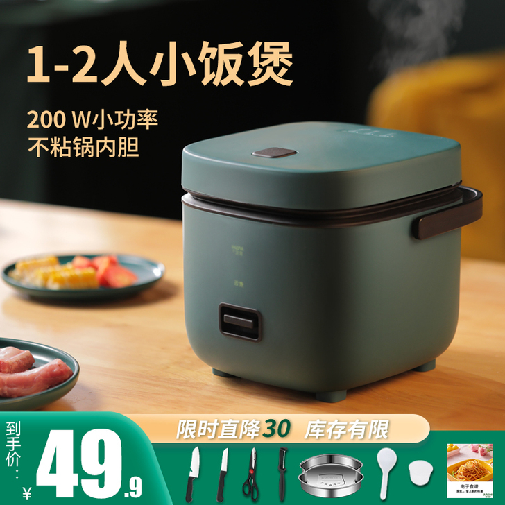 家实 电饭煲