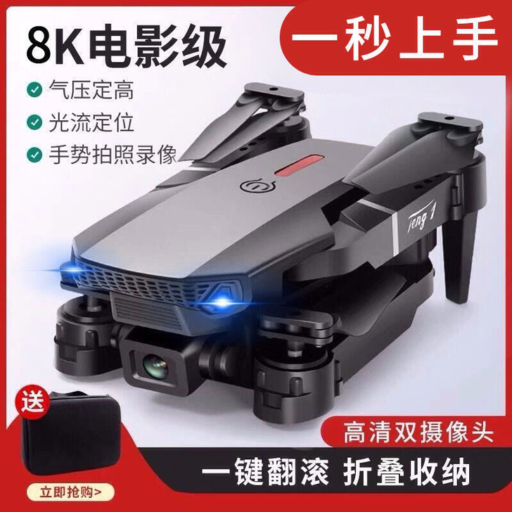 无人机低价出手工厂全新直销。6k超清航拍