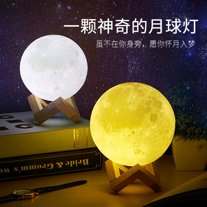 琉缘 小夜灯 月球灯月亮灯3d小夜灯睡眠卧...
