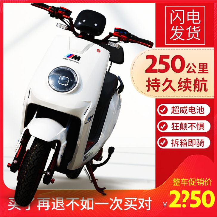 铃隆 电动摩托车