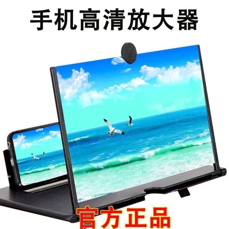 手机放大器大人小孩护眼神器高清手机屏幕放大...