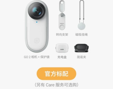 【旗舰店】Insta360 GO 2 防抖...