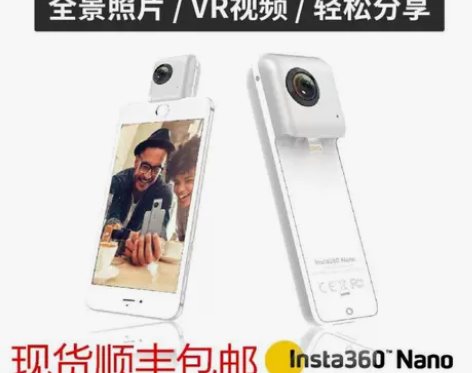 现货Insta360 Nano VR全景相...