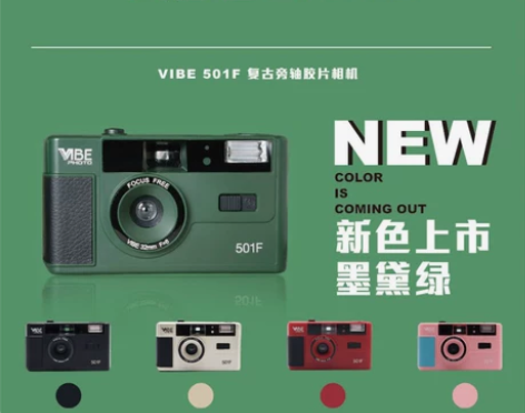 包邮!全新德国Vibe Photo胶卷相机...