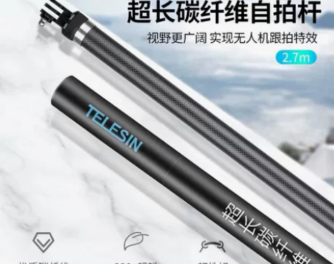 gopro9超长2.7米自拍杆insta3...