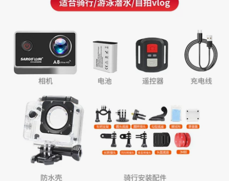 山狗A8 运动相机摩托车骑行记录仪高清4K...