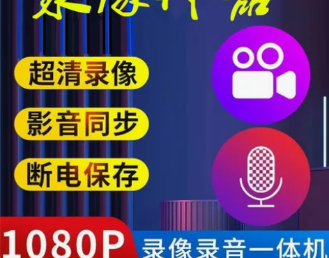 专业高清摄像机远程录像录音设备学生智能摄像...