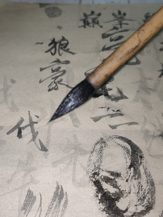 天一堂青松大狼毫每日练字卖笔,卖的是年代年...
