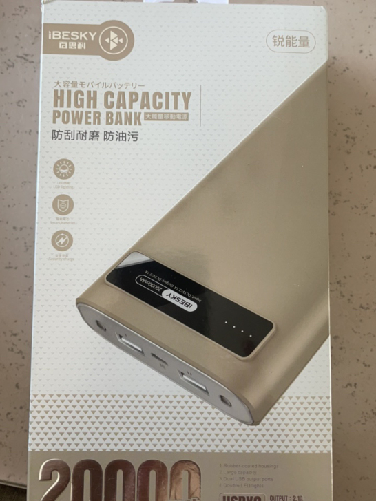 全新充电宝，20000mah大容量的
