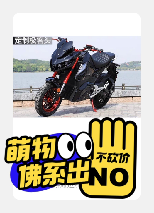 太原电动车吉祥牌号