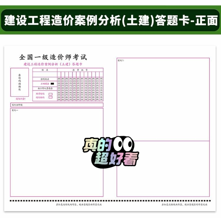 2021全国一级造价师考试 建设工程造价案...
