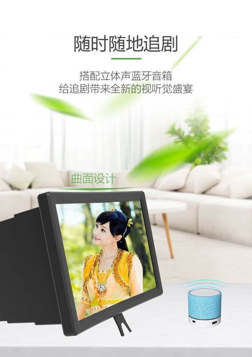 横竖屏通用10D全屏手机屏幕放大器超清视屏...