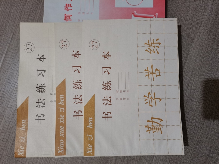 书法本