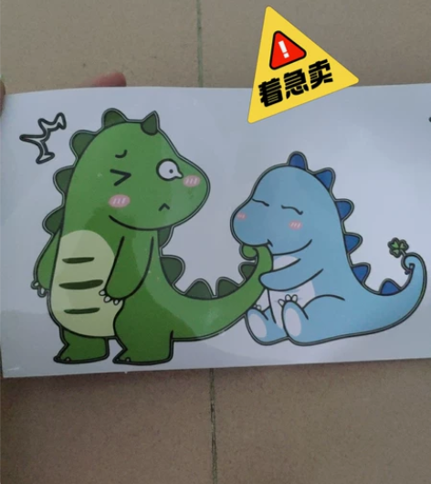 低价清仓 卡通可爱恐龙贴画行李箱旅行箱笔记...