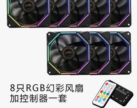 玲珑光圈 机箱风扇12cm静音 5V可编程...