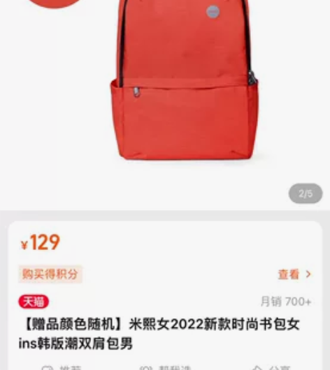 米熙女2022新款时尚书包女ins韩版潮双...