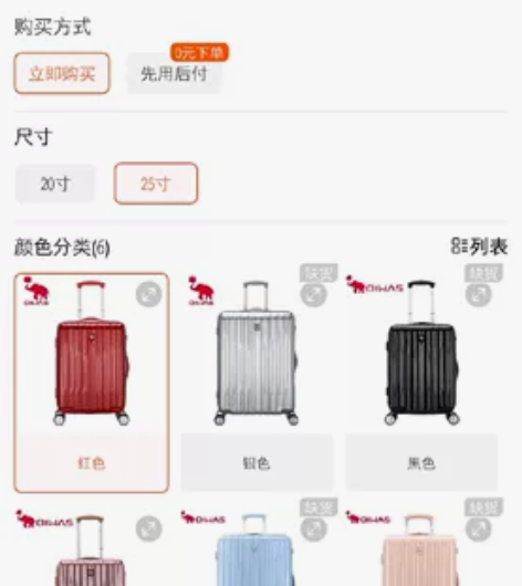 全新未拆封爱华仕25寸拉杆箱,某宝售价36...