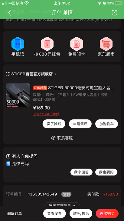 50000毫安充电宝