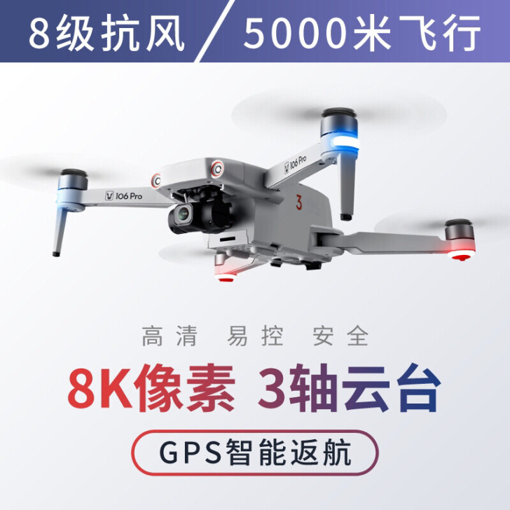 清仓处理一批8K像素+三轴机械云台无人机 ...
