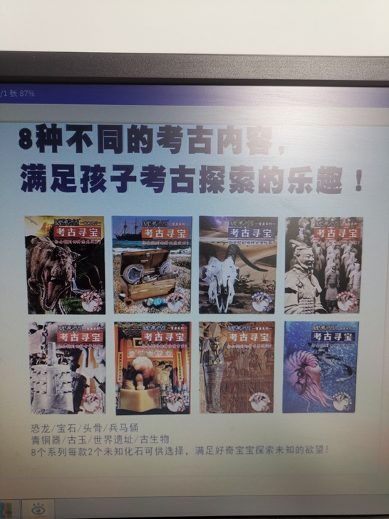 匹诺考古恐龙礼盒～～精装盲盒系列：恐龙、青...