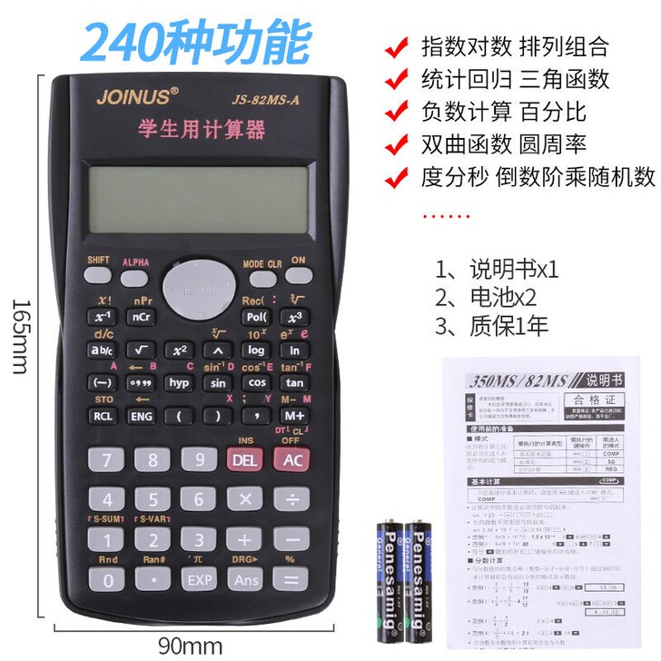 学生用会计职业考试审计建筑统计科学函数多功...