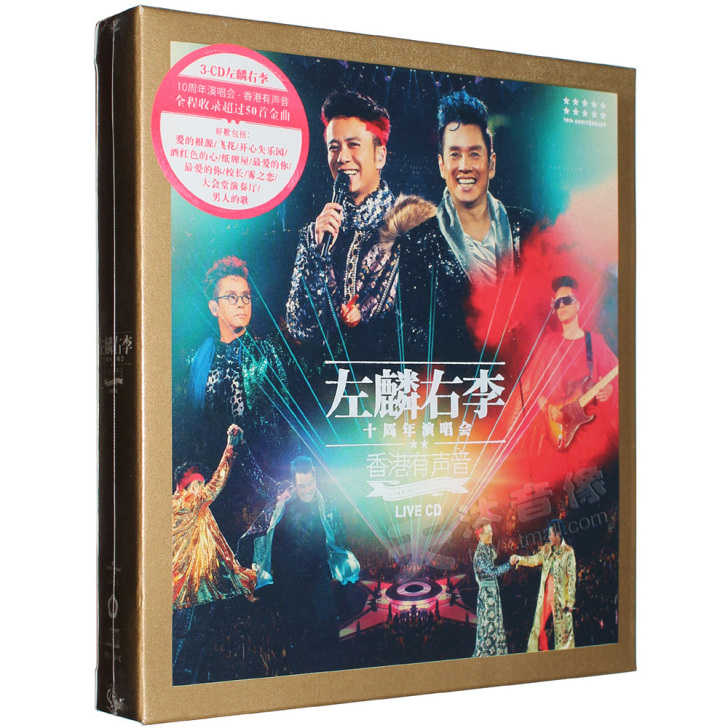 正版 谭咏麟/李克勤 左麟右李十周年演唱会...