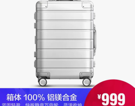 ?90分 旅行箱、天津可送货 感兴趣的话点...