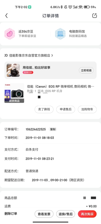 佳能 eos rp 国行