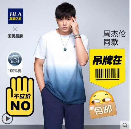 海澜之家周杰伦同款渐变圆领短袖t恤2021...