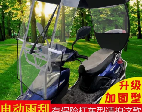 棚卖电器车雨外带刮雨动t摩托车大