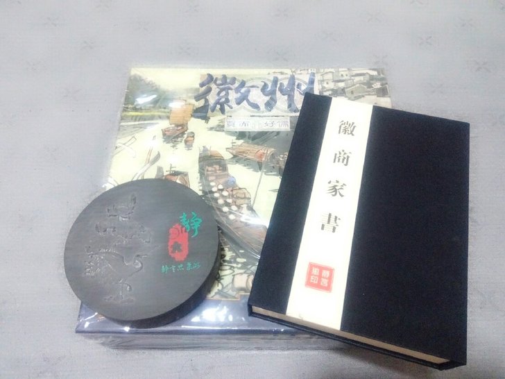 徽州桌游 摩点众筹豪华版 带砚台 含所有解...