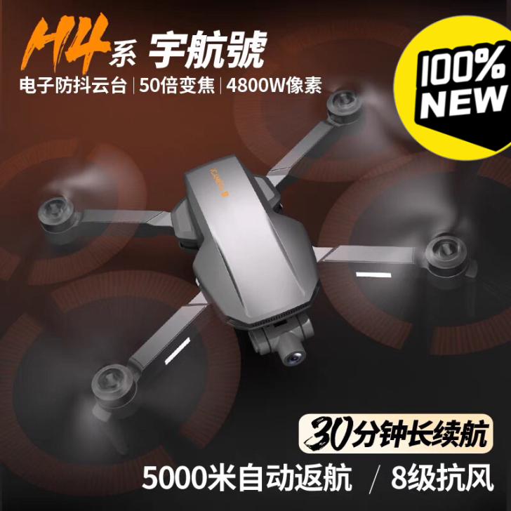 无人机专业高端。 双GPS+光流折叠自动返...
