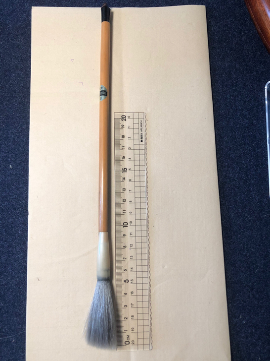 日本细嫩光锋齐头笔，关联一休园长荣堂久保田...