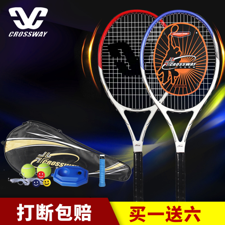 网球拍初学者男女自练神器单双人学生专业碳素...