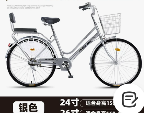 【国庆价】凤凰官方旗舰店自行车女24寸26...