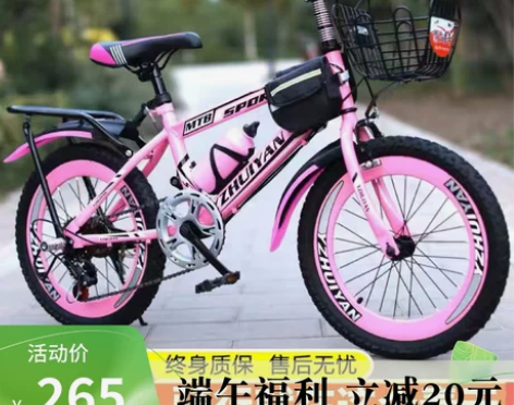 儿童永久凤凰品自行车男孩女孩款7-8-10...